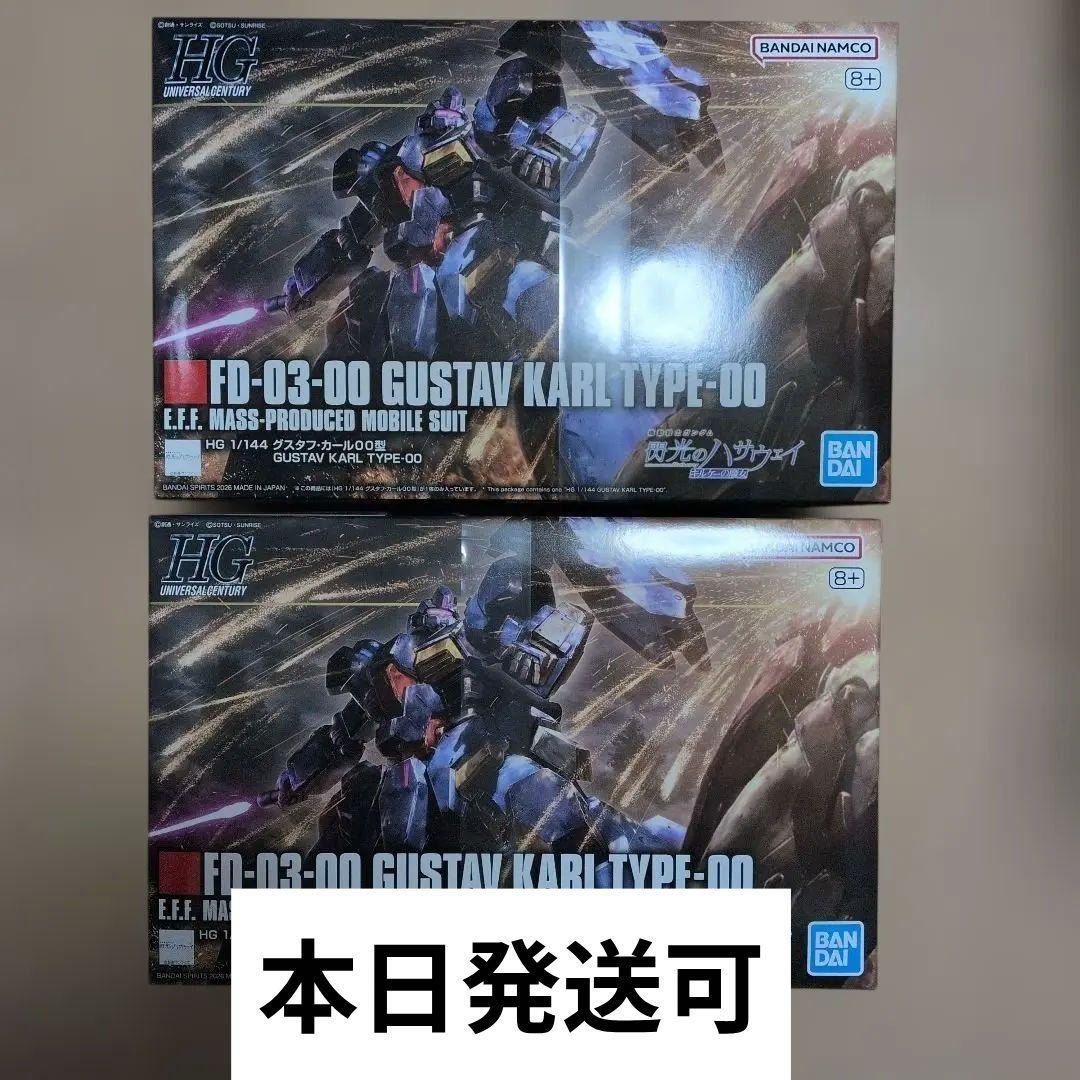 グスタフカール　２個セット　閃光のハサウェイ　グスタフ・カール　キルケー