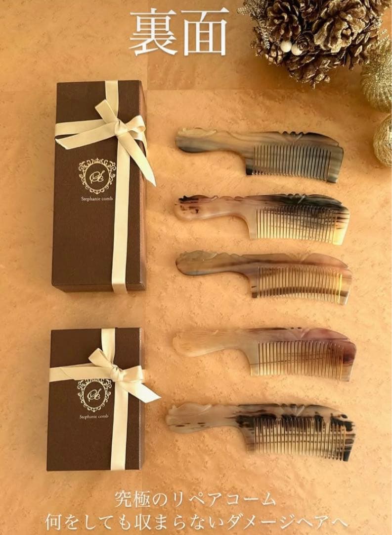 希少品✨究極のリペア ScarletNoble 69% ステファニーコーム 美品