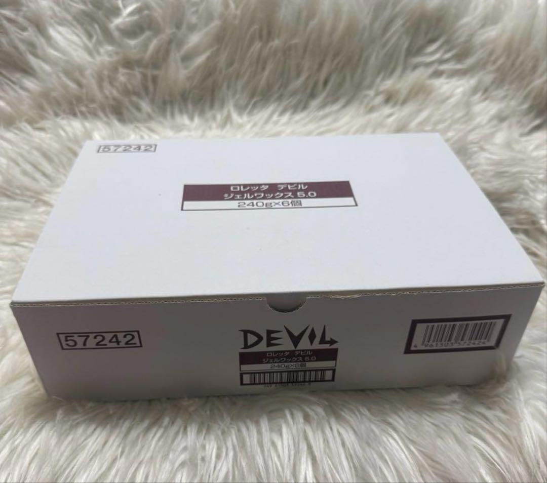 ジェルワックス 5.0 240g ×6個セット　サロン専売品