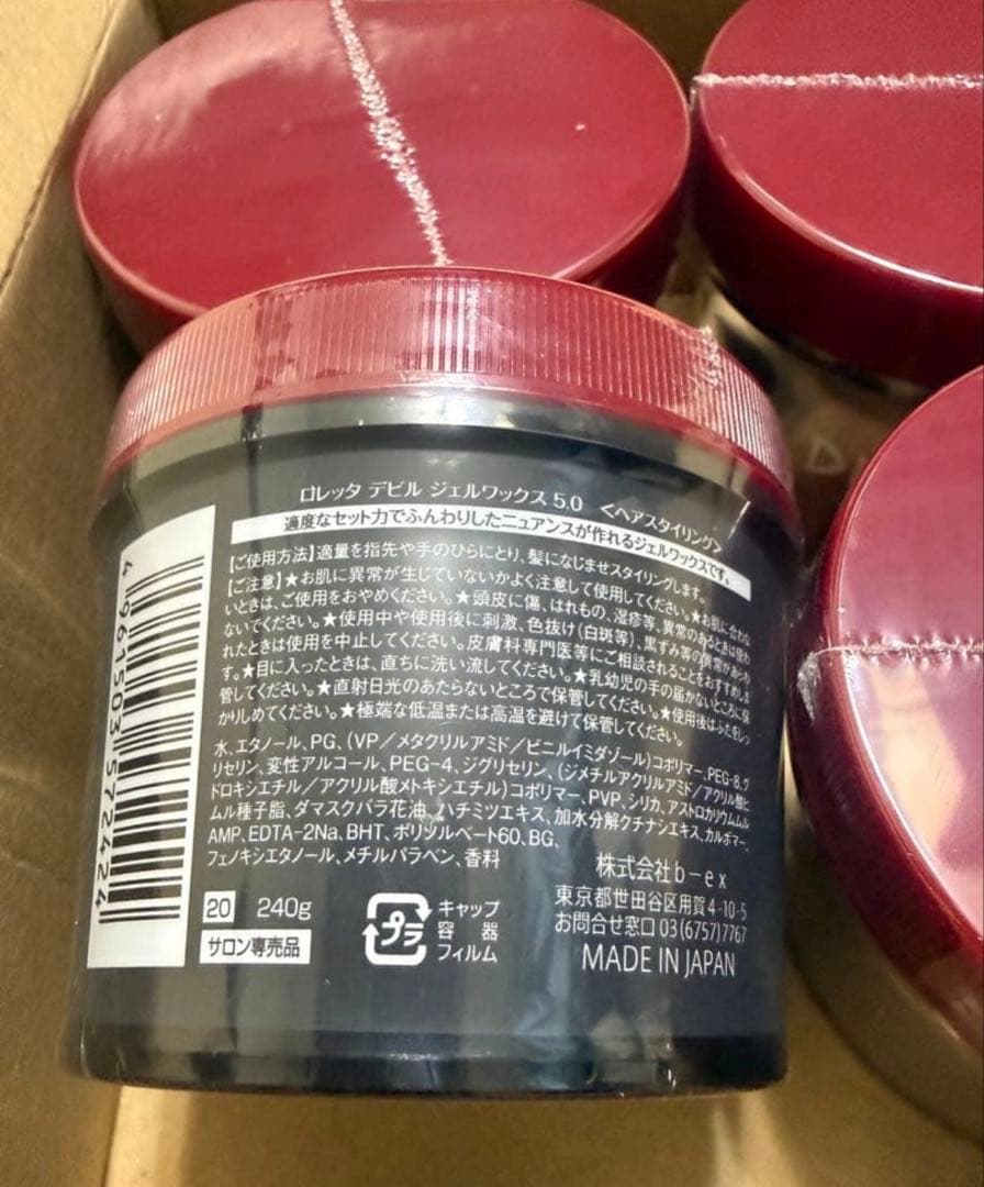 ジェルワックス 5.0 240g ×6個セット　サロン専売品