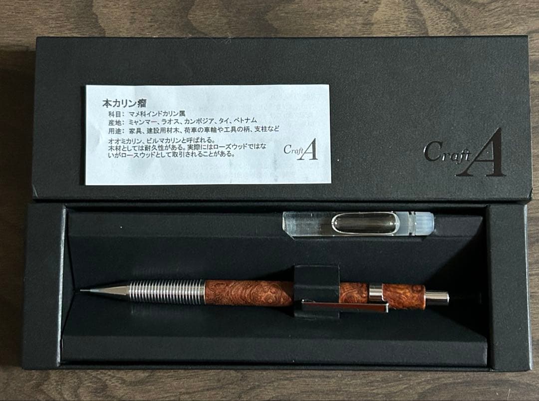 クラフトエー CraftA シャーペンMP201 本カリン瘤　0.5mm