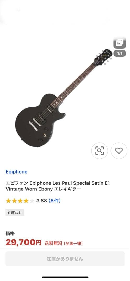 SALE⭐︎エピフォン レスポール スペシャル Satin E1 Vintage