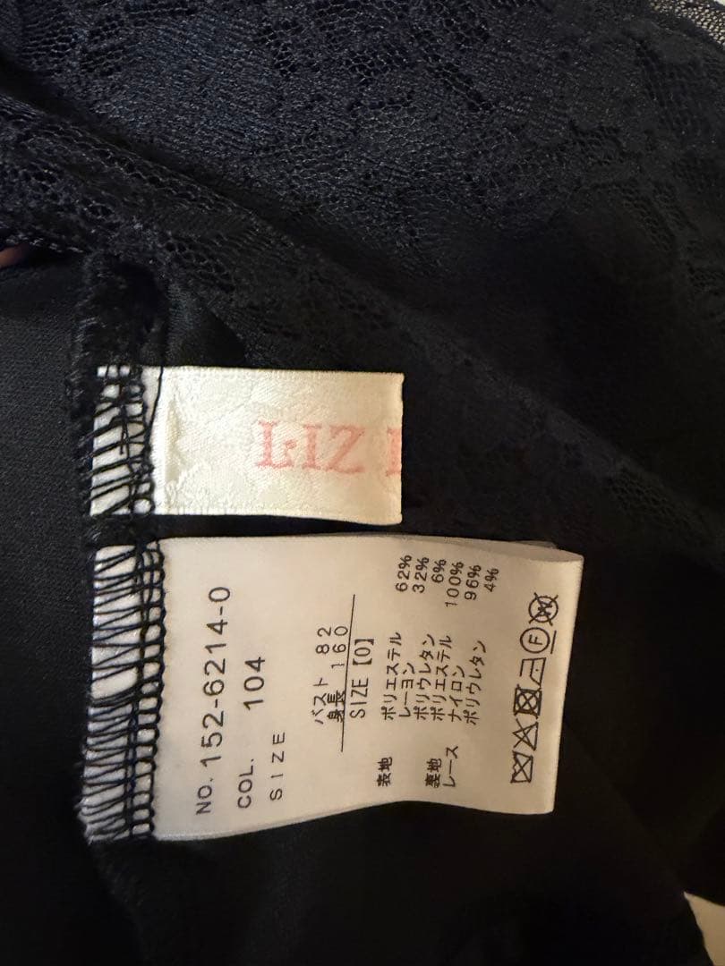 リズリサ　セットアップ