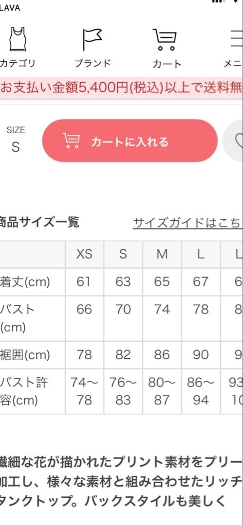 【SUKALA】ブルーミングフラワープリーツタンク　Lサイズ　ブルー