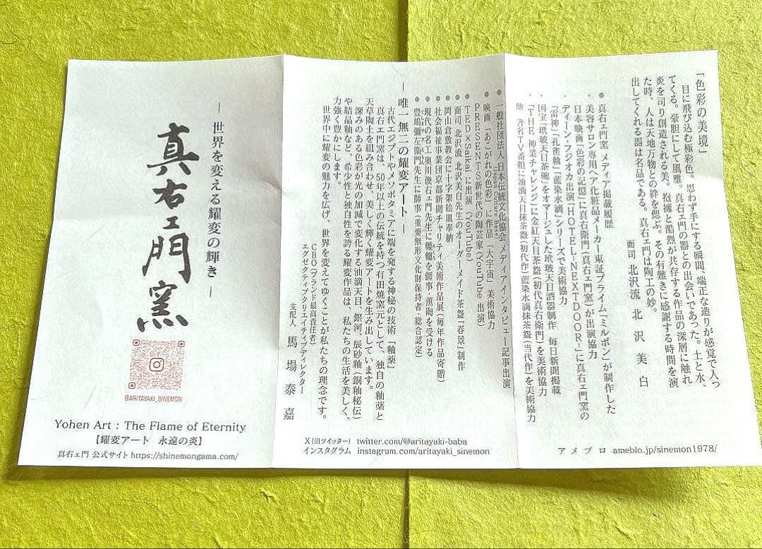 ✨超希少✨有田焼『馬場真右衛門(初代)・総手描き達磨絵湯呑』✨一点物✨