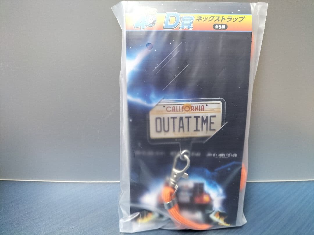 バック・トゥ・ザ・フューチャーくじ　A賞・他セット