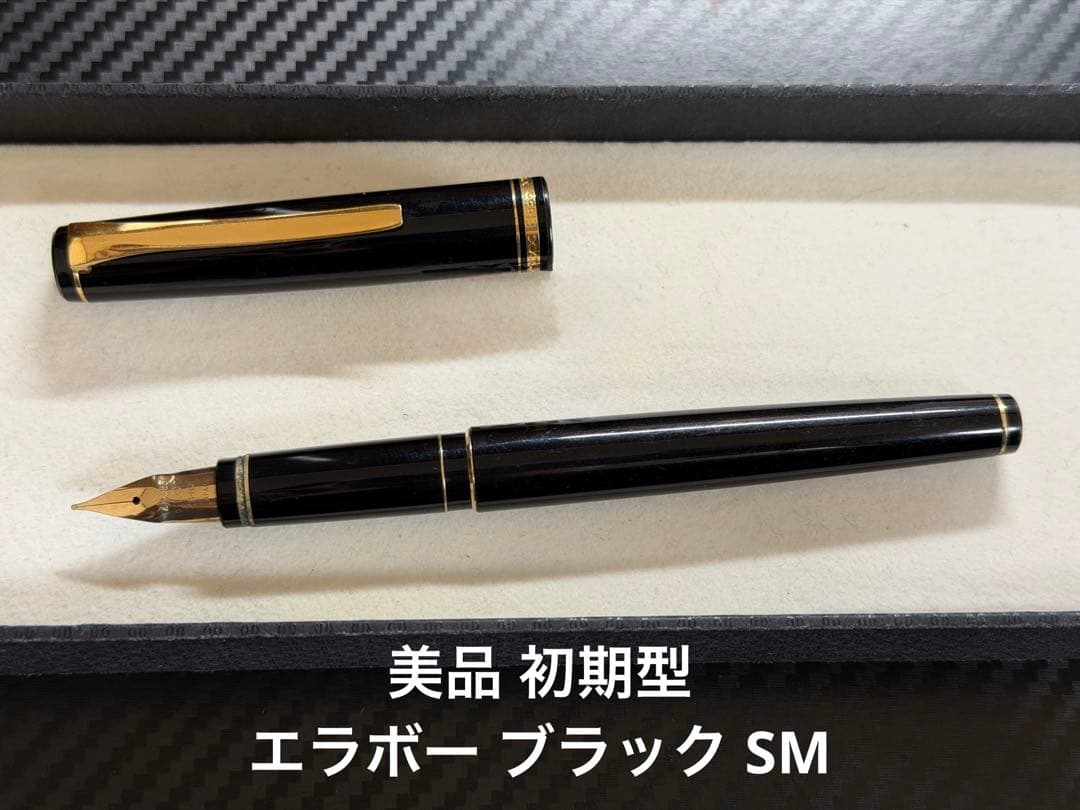 美品 パイロット 初期型 エラボー 万年筆 ブラック SM 軟中字