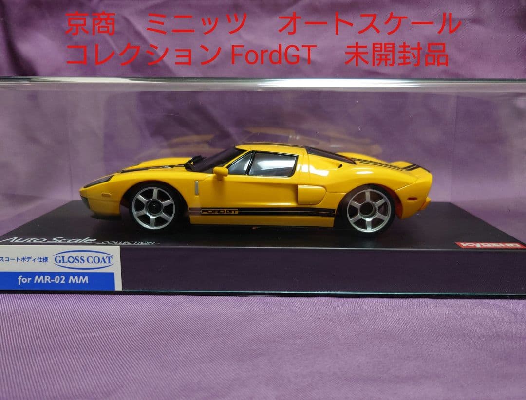 京商ミニッツ　フォードGT オートスケールコレクション FordGT　未開封品