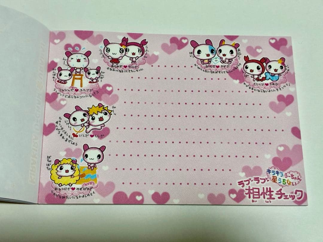 【1/31まで大特価】平成レトロ　メモ帳　当時物