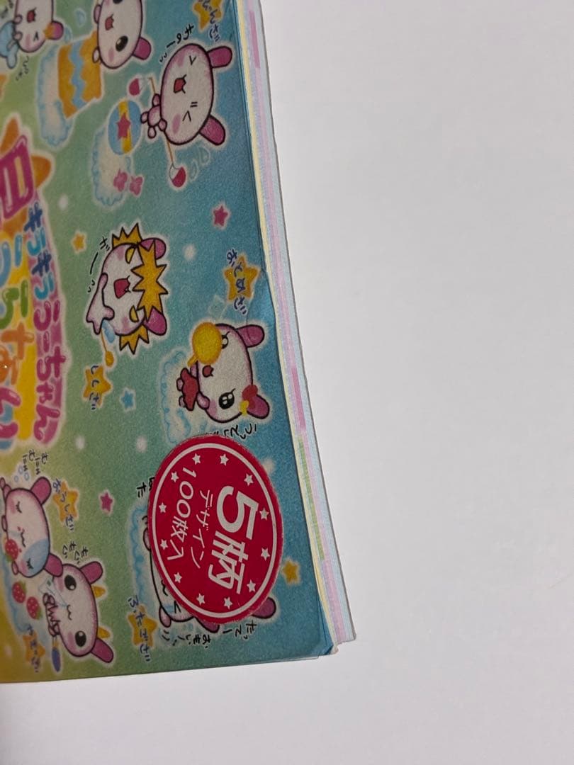 【1/31まで大特価】平成レトロ　メモ帳　当時物