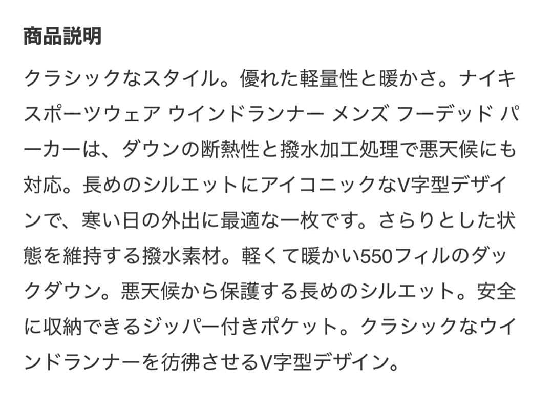 NIKE ナイキ ウインドランナー ダウン ベンチコート 黒 M