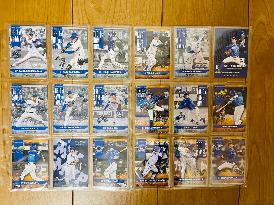 MY BAYSTARS 2022 カード300枚セットリアル化 ベイスターズ