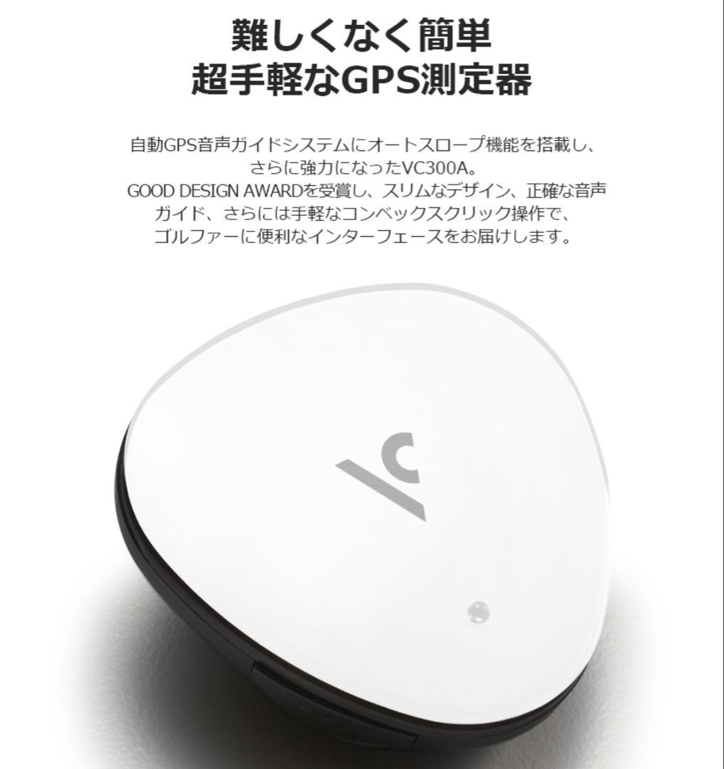 ゴルフ距離計　ボイスキャディvoice caddie VC300 GPS