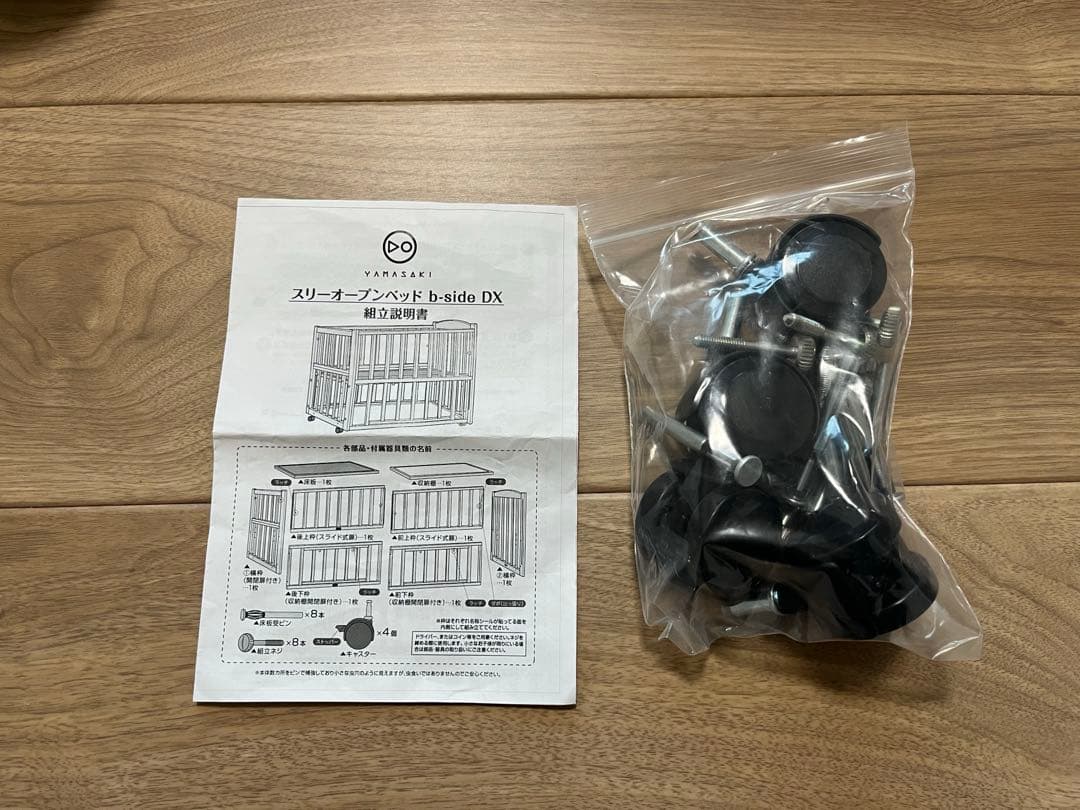 ベビーベッド　ヤマサキ　yamasaki スリーオープンベッド　べッドガード付き