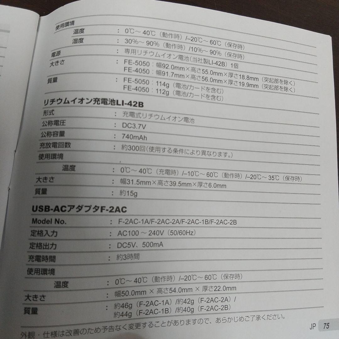 u*）様 MA③[美品] OLYMPUS デジタルカメラ fe FE-5050