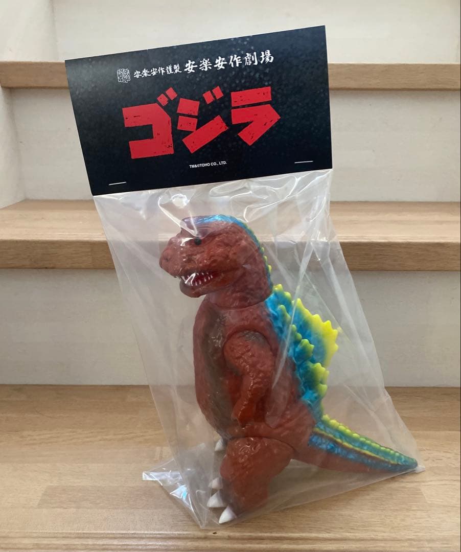 安楽安作 初代ゴジラ ギニョール版 2期 ソフビ フィギュア