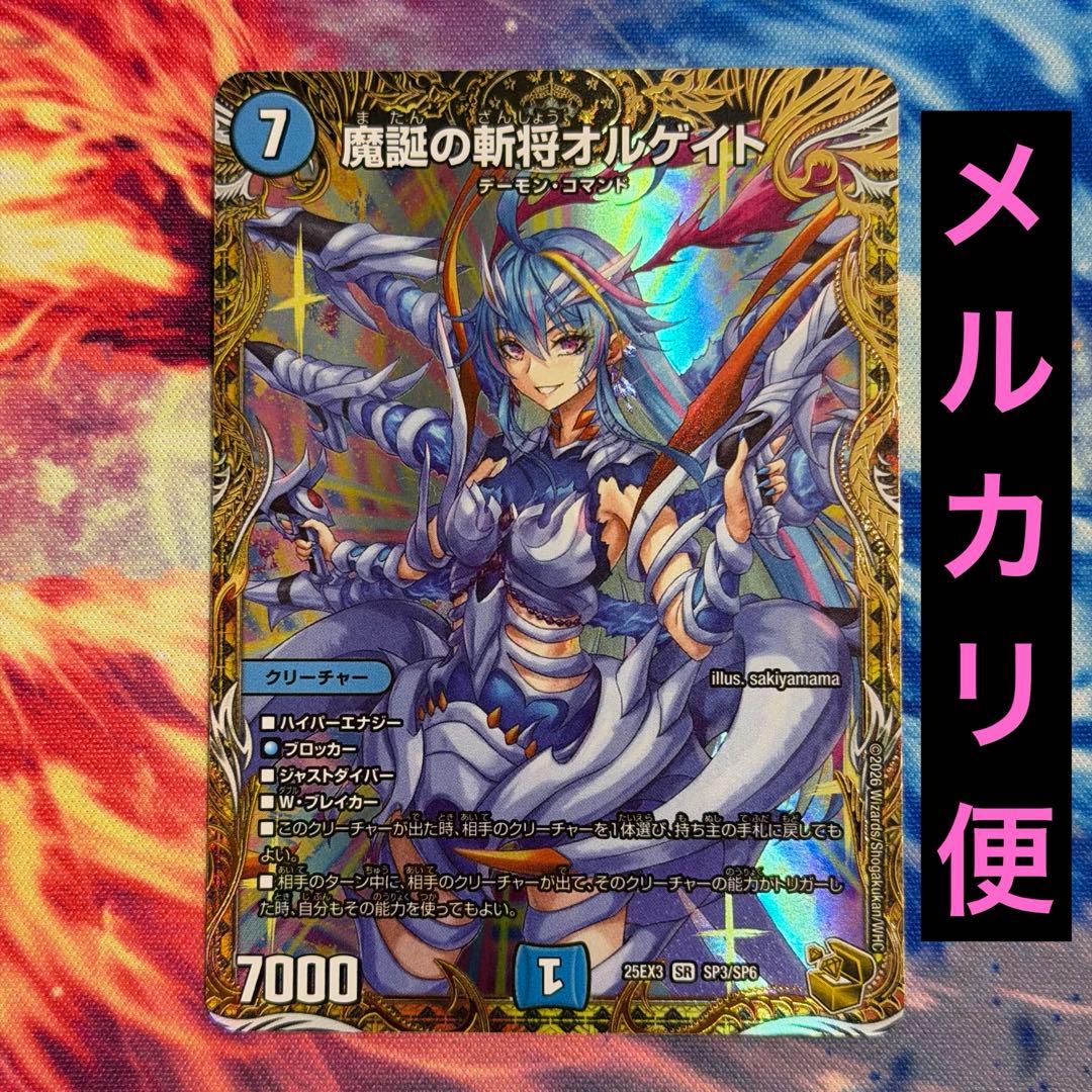 魔誕の斬将オルゲイト　金トレジャー