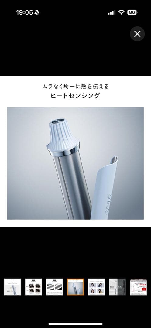 ReFa ヘアアイロン 38mm 新品未使用