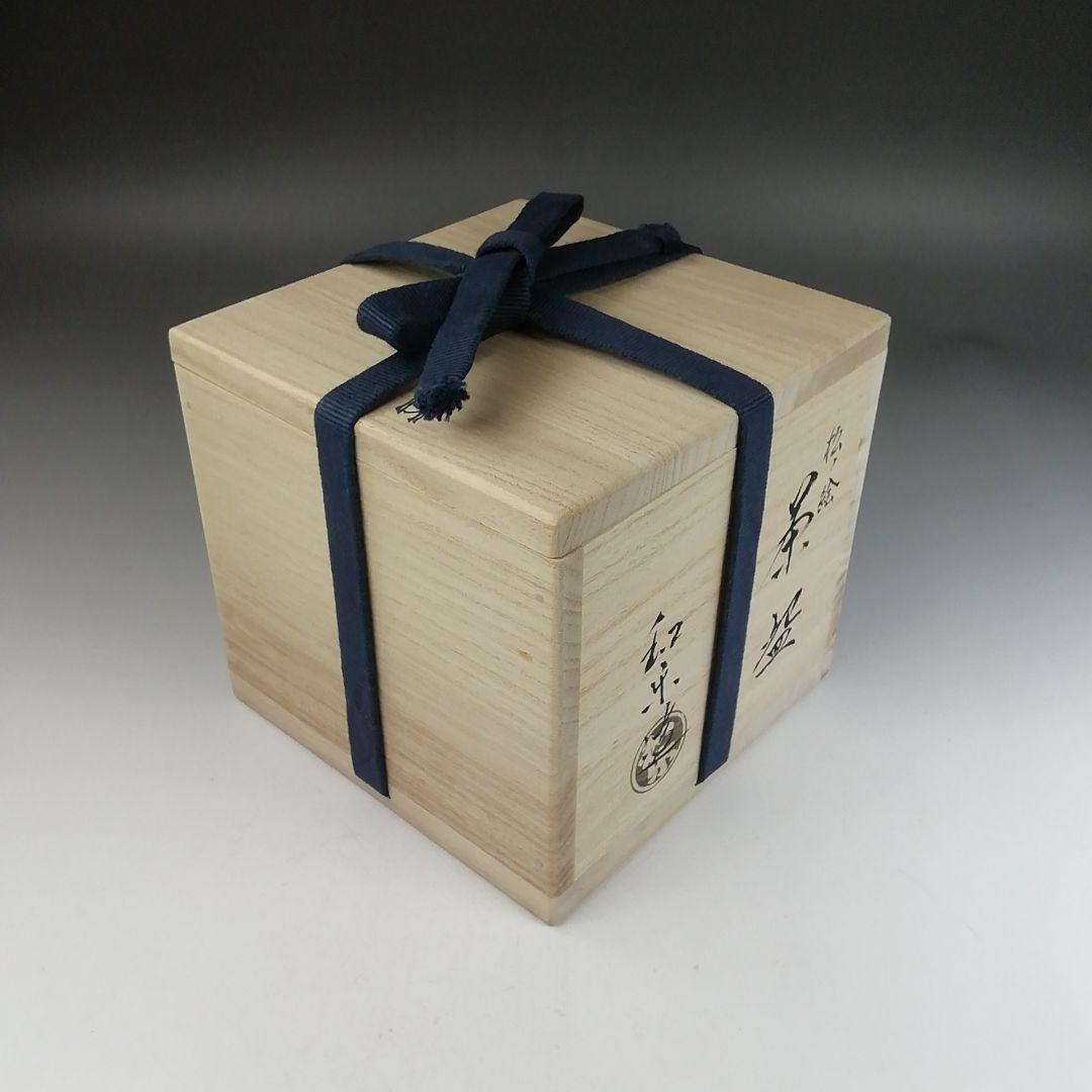 Ｗ２２４　茶碗　『松ノ絵』『川崎和楽 造』　共箱　抹茶碗　茶道具
