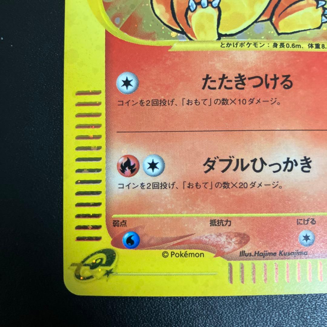 ヒトカゲ ポケモンカード その2