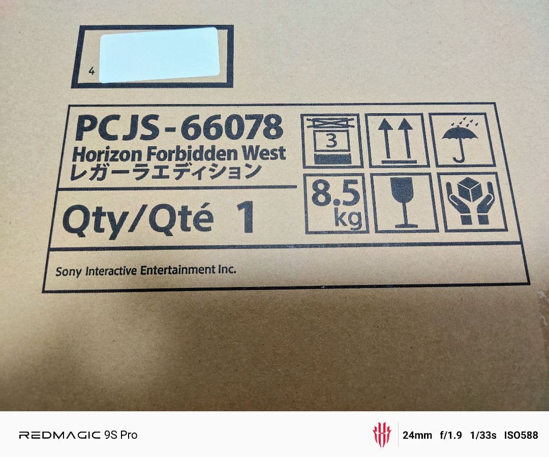 PS5 ホライゾンフォービドゥンウェスト レガーラエディション フィギュア