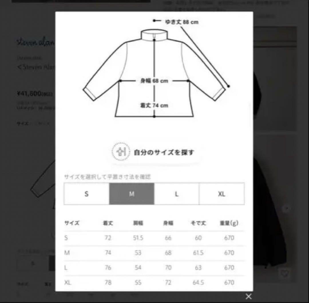 steven alan ウォームアップ ブルゾン XL