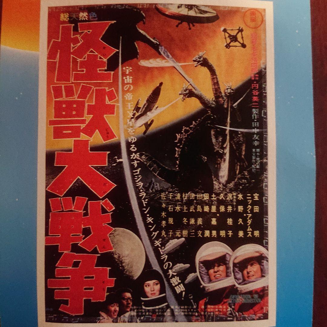 SUPER 7/ゴジラ 怪獣大戦争 リアクション フィギュア/シェーゴジラ