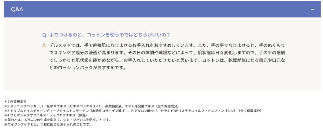 三省製薬 デルメッド プレミアムローション 箱入り まとめ売り