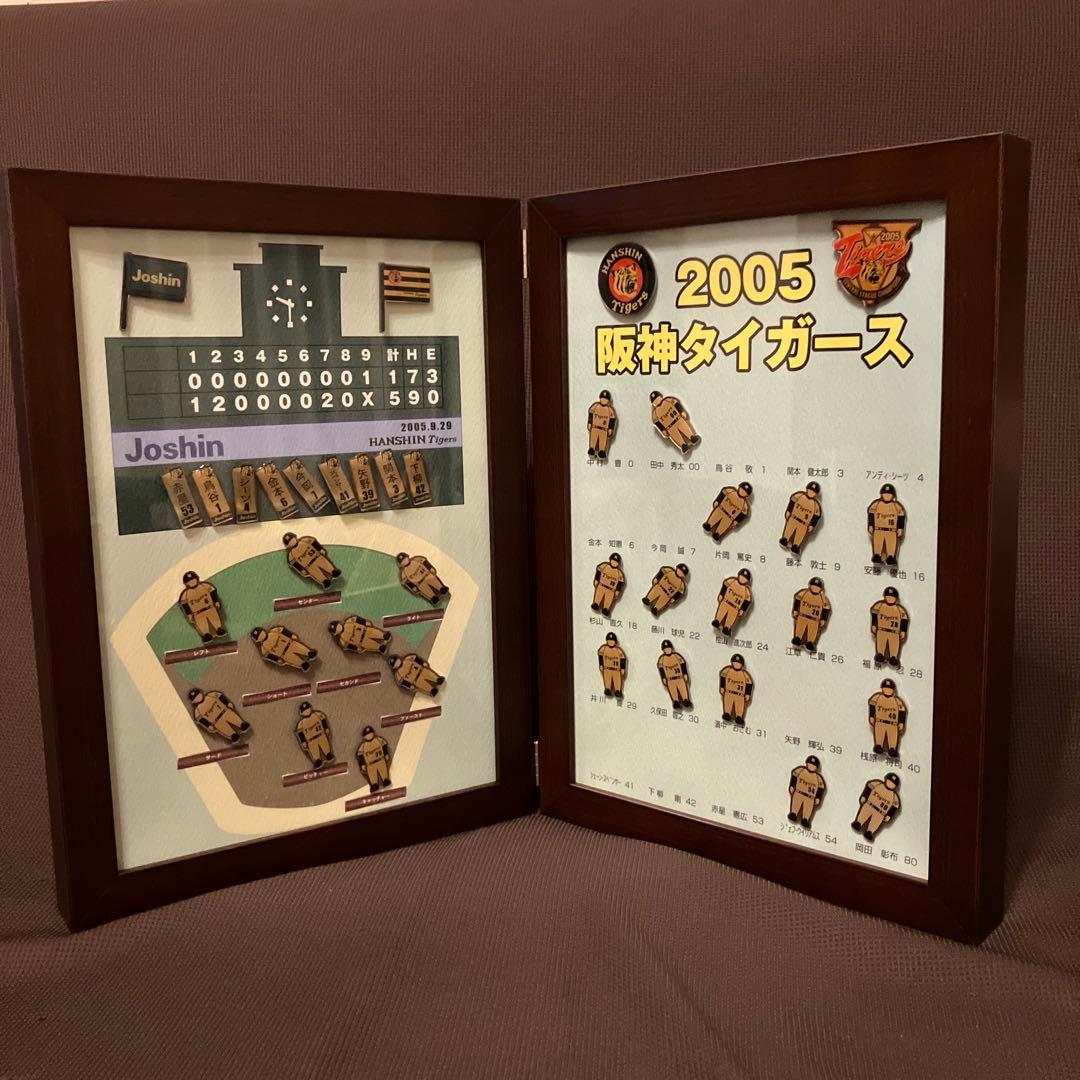 阪神タイガース 2005年　優勝記念ピンバッジ　joshin