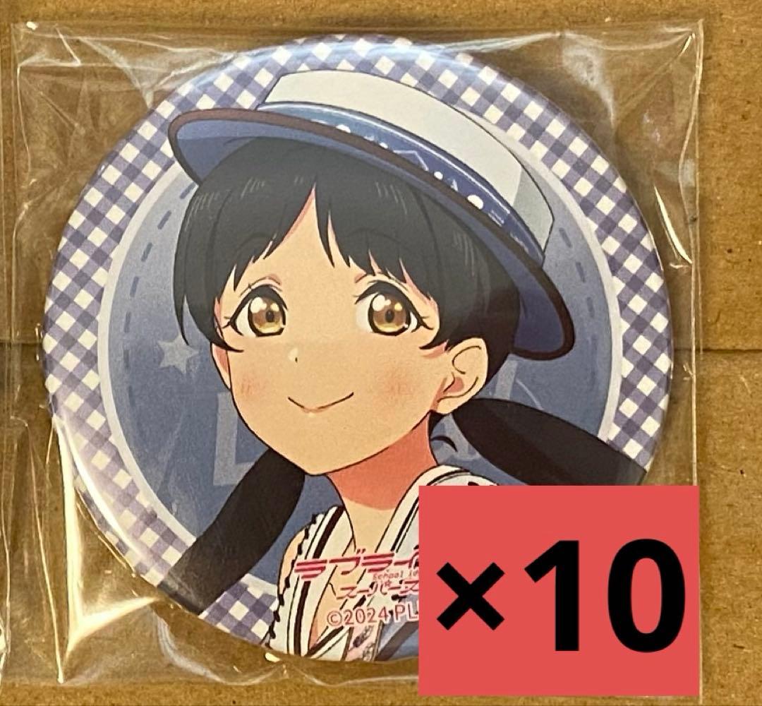 Liella! 7th ガチャ 葉月恋 缶バッジ 10枚