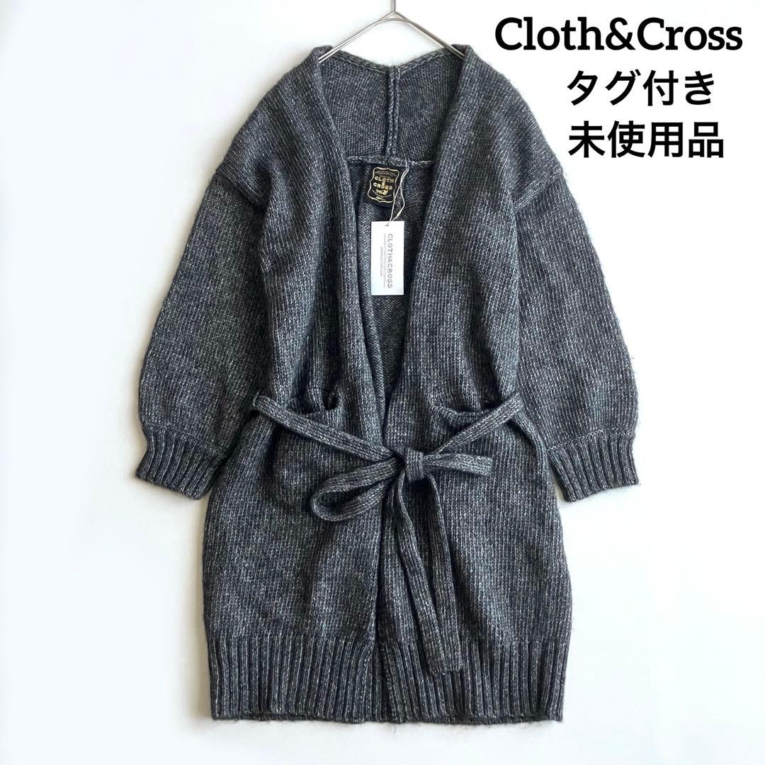 【新品タグ付き】Cloth&Cross ロングニットカーディガン　アルパカ