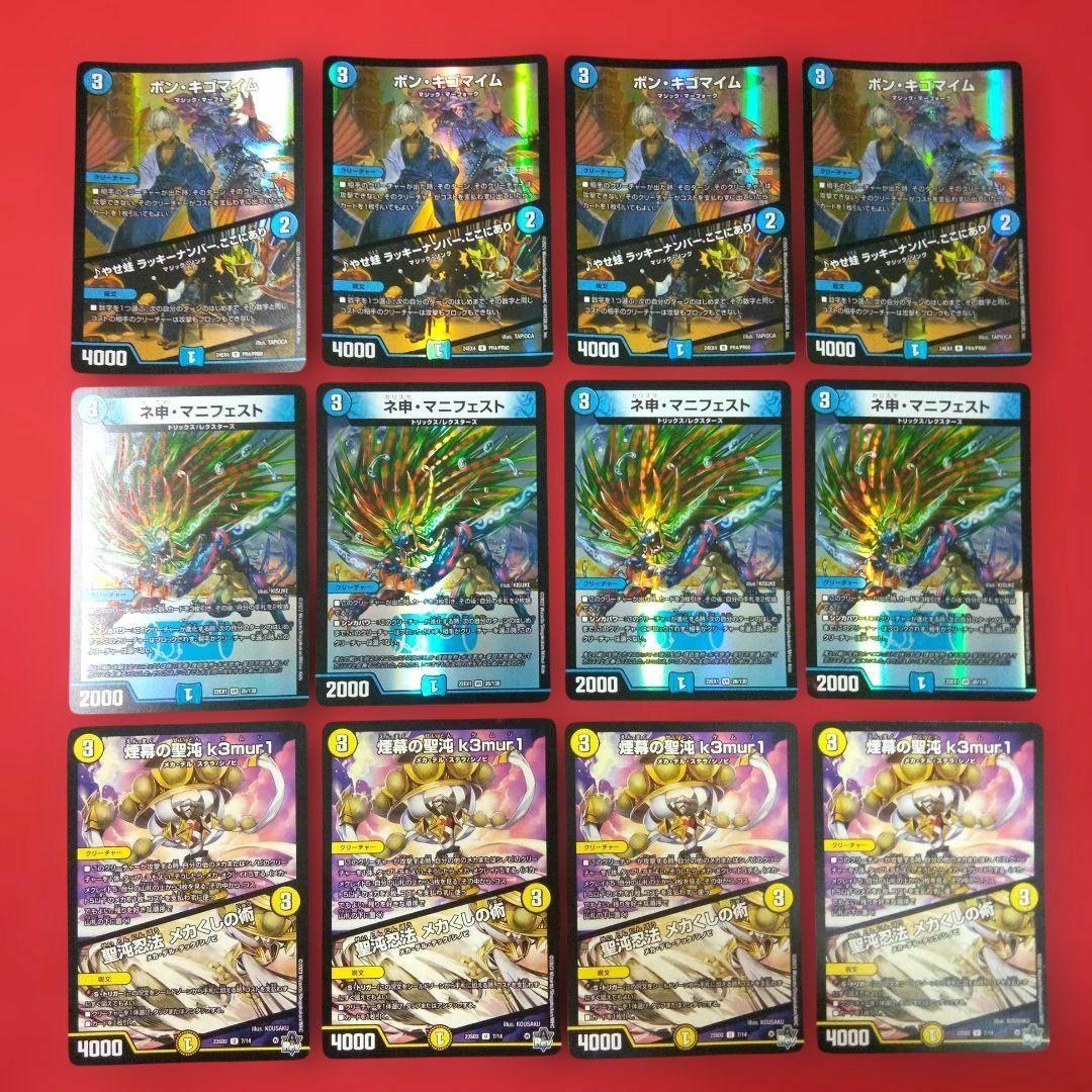 【匿名配送！24時間以内発送！】トリーヴァダーバンデデッキパーツ