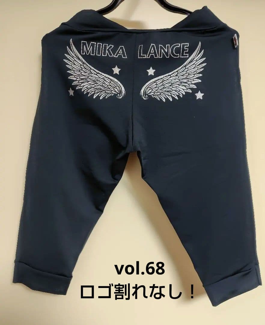 【ほぼ新品】ミカランセ MIKANO ウィング ジョガーパンツ 日本製