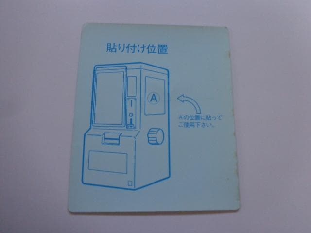 【非売品 シール未使用】カードダスニュース ドラゴンボール 16 幽遊白書 3