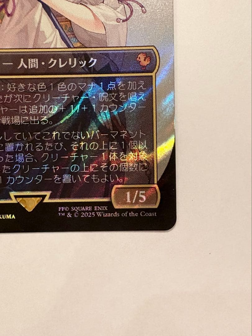 MTG FF 大召喚士、ユウナ　ボーダーレス　サージFoil 日本語版