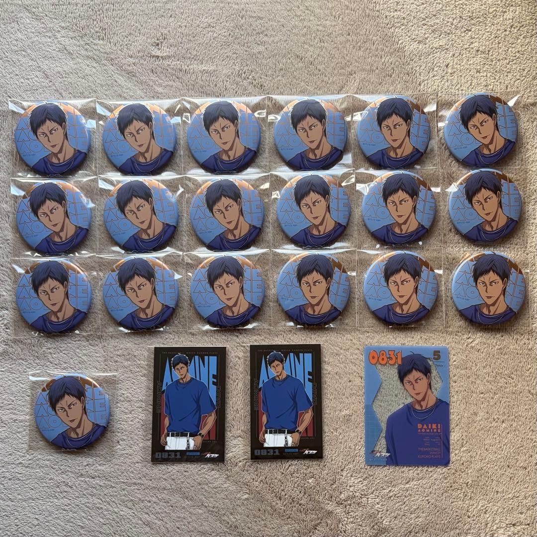 黒子のバスケ 青峰 アニーク ストリートスナップ セット