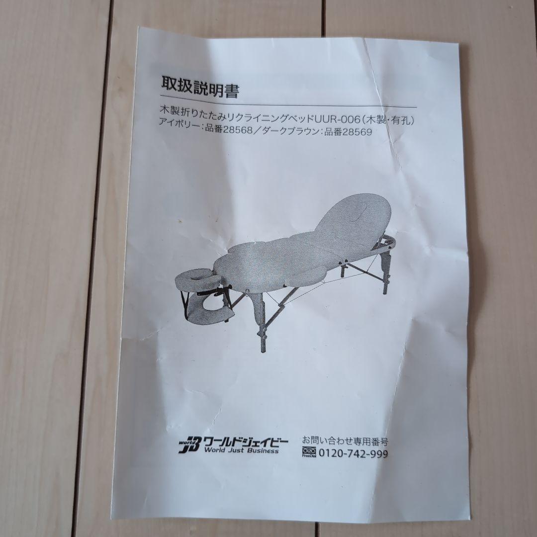 専用木製 折りたたみ式リクライニングマッサージベッド