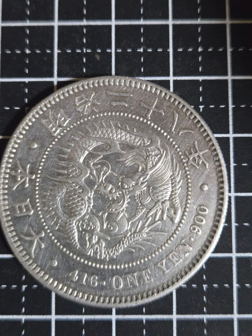 美品 龍一圓銀貨 明治28年 銀貨 日本古銭 竜 一円銀貨 一圓銀貨 円銀