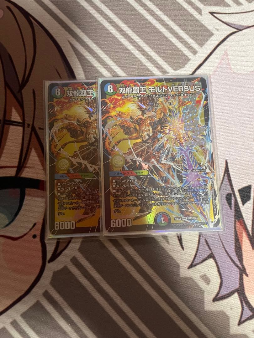 デュエルマスターズ　双龍覇王モルトVERSUS 2枚