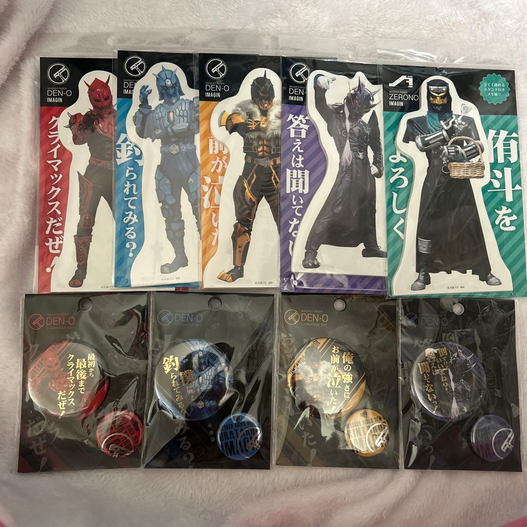 仮面ライダー電王/イマジンズ/箔押し缶バッジセット/メモスタンド/まとめ売り