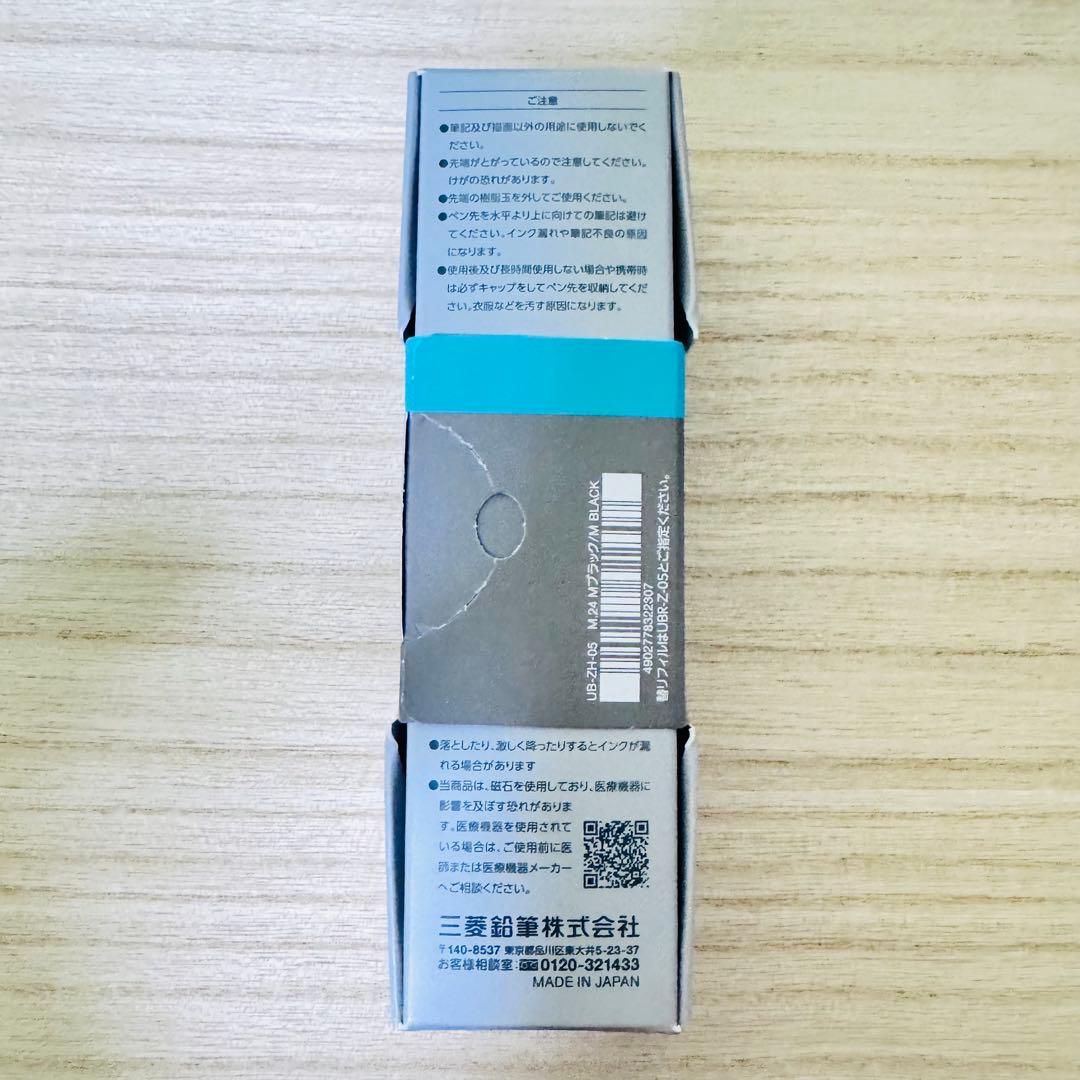 【新品未開封】uni ZENTO ボールペン 0.5mm 0.7mm 2本セット