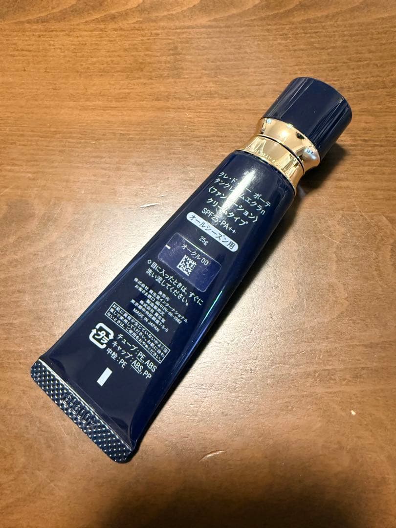 clé de peau BEAUTE タンクレームエクラn