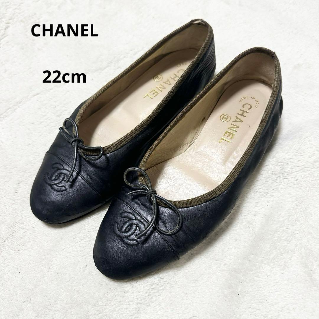 CHANEL シャネル　ブラックバレエシューズ　22cm ブラック　レザー　黒