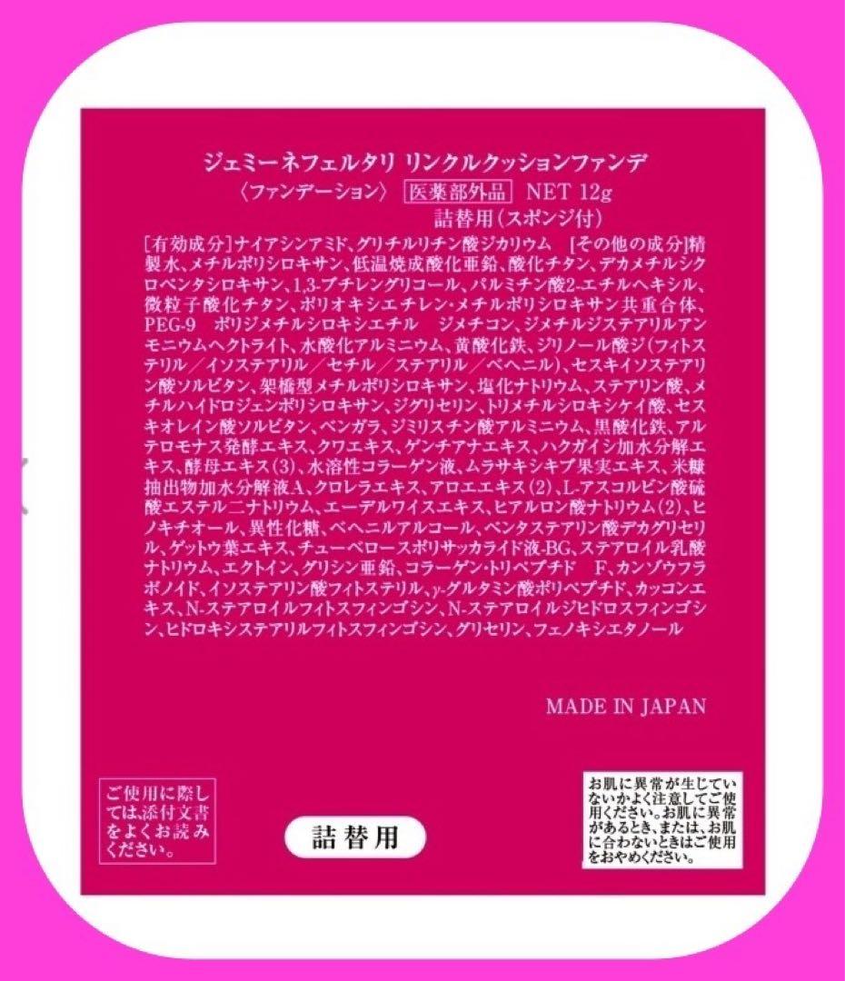 クリスタルジェミー 【新作】クッションファンデ&レフィル&メイクパレット/ポーチ