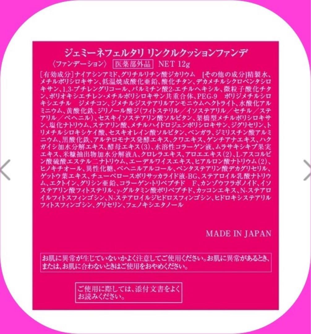 クリスタルジェミー 【新作】クッションファンデ&レフィル&メイクパレット/ポーチ