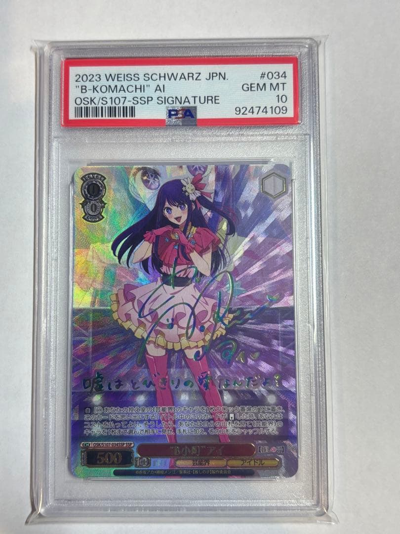 【最終値下げ】ヴァイスシュヴァルツ \