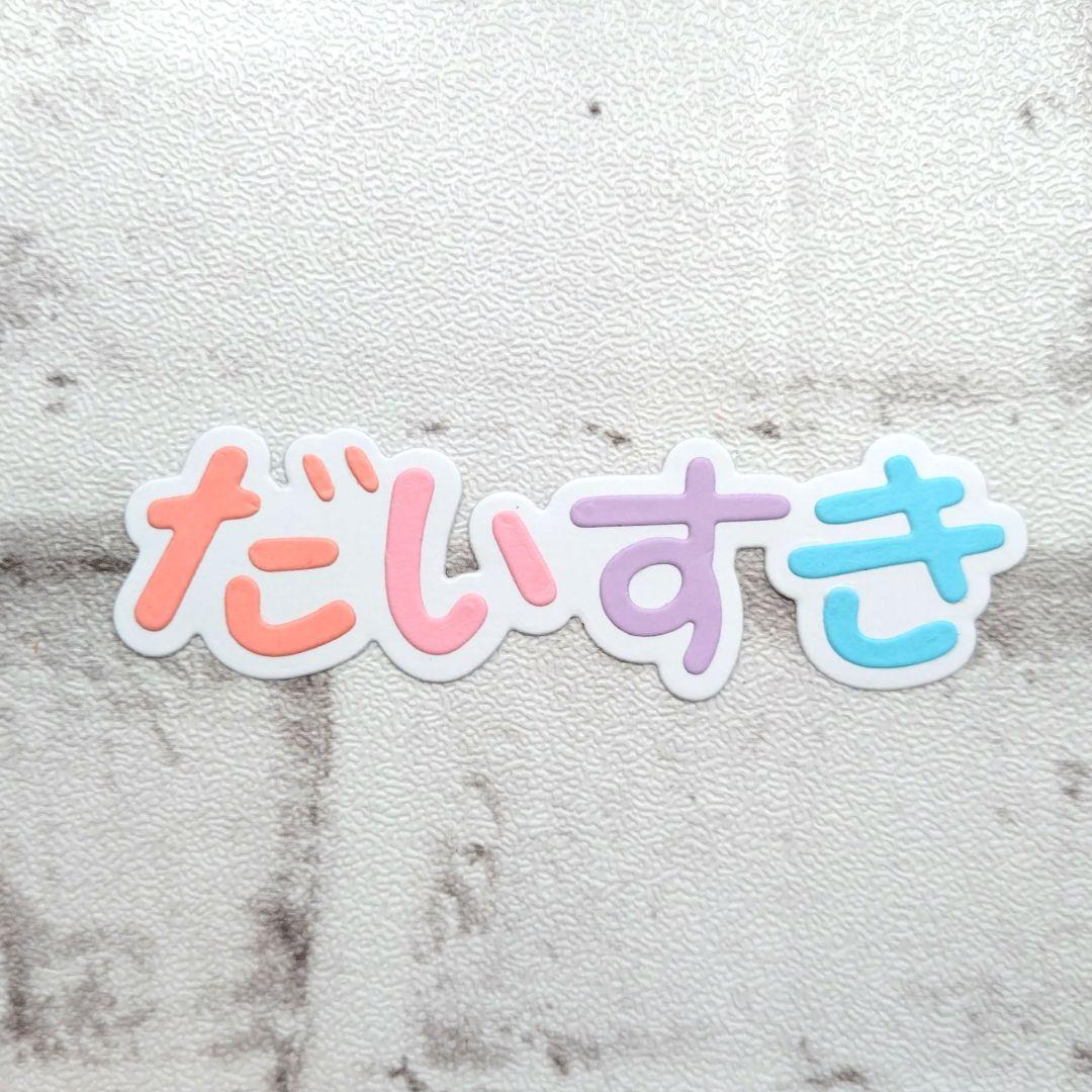 アルバム飾り　ダイカット　クラフトパンチ　卒園卒業　先生ありがとう