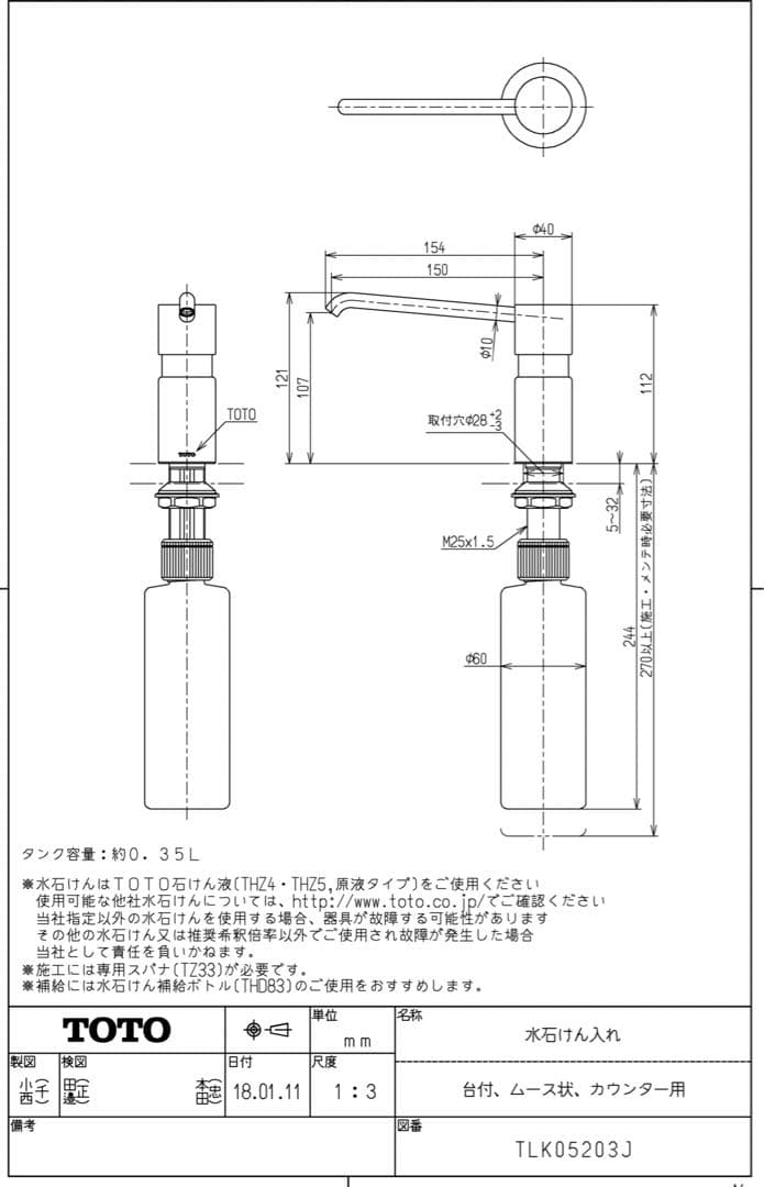 TOTO ディスペンサー TLK05203J