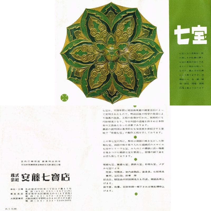 七宝焼　安藤七宝店　純銀刻印　紫陽花文　花瓶　時代箱付　U　R9192B