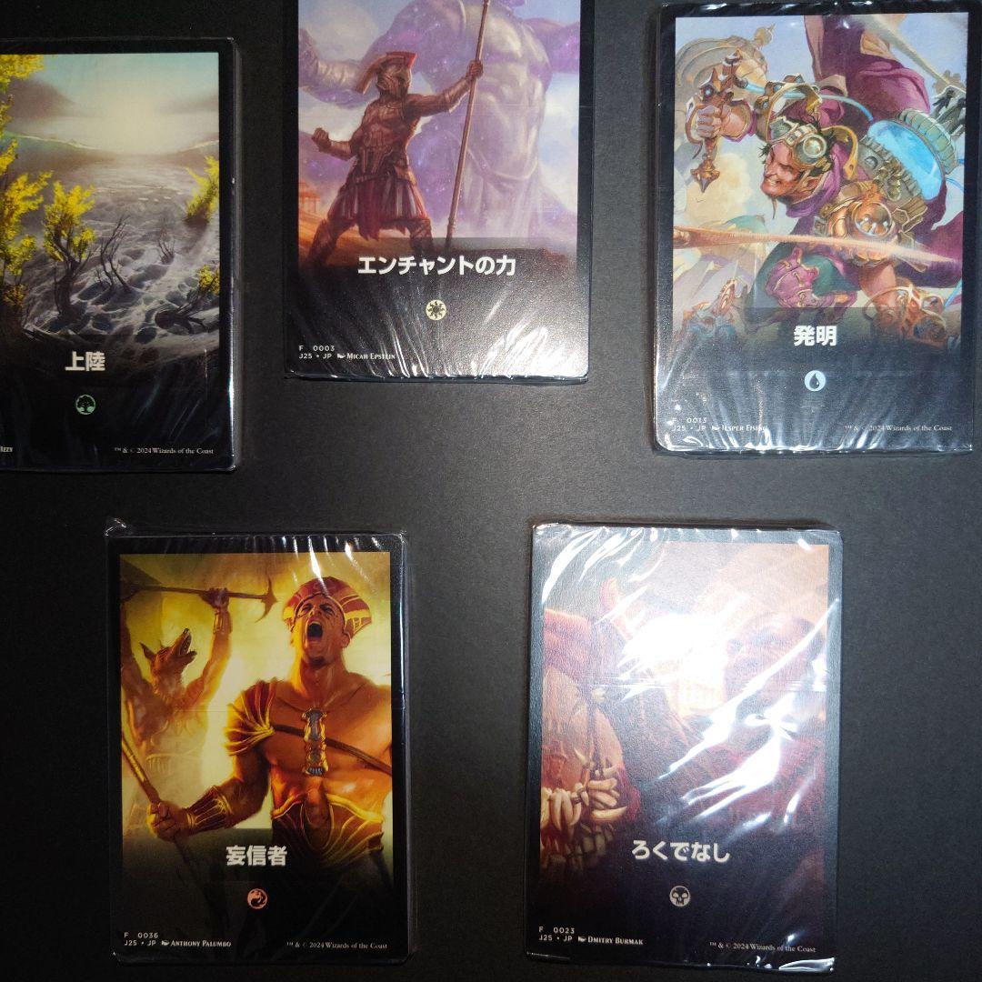 マジック：ザ・ギャザリング 5枚セットケース付き